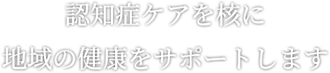 宮園クリニック